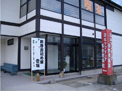 日本アマチュア秀作美術館