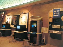 黒部市吉田科学館