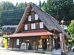 五箇山総合案内所