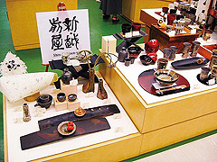 新・越前屋