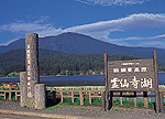 飯綱東高原