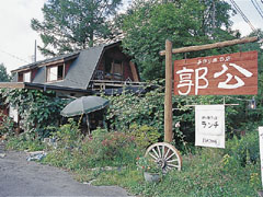 郭公