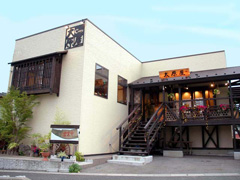 麓のカレー大原屋