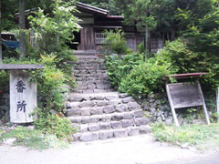 秋葉街道