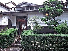 齋藤美術館