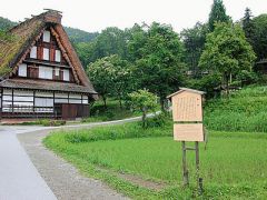 飛騨の里