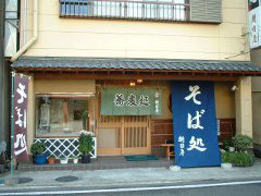 手打ちそば処朝日屋