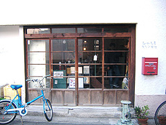 ひねもすcafe