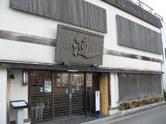漣