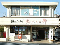 ギャラリー絵かきの岬
