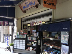 雑魚屋かんばやし