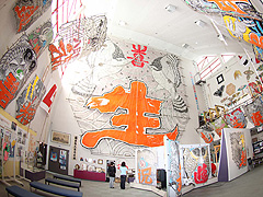 世界凧博物館東近江大凧会館