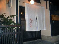 太郎屋