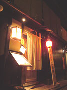 まんざら亭先斗町店