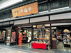 京極井和井