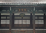 本隆寺