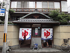 長者湯