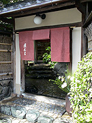 権太呂 金閣寺店