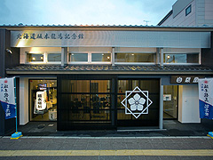 北海道坂本龍馬記念館