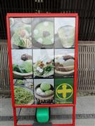 中村藤吉本店