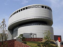 大阪市立科学館
