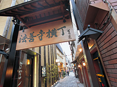 法善寺横丁