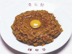 自由軒