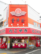 会津屋 玉出本店