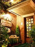 北野坂にしむら珈琲店