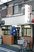 お好み焼 青森