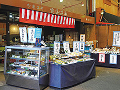 寶屋遊亀本店