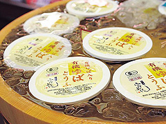 とうふ専門店 宮島庵杭瀬店