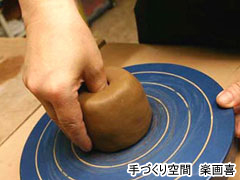 手づくり空間 楽画喜