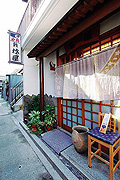 林屋鮓店