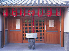庚申堂