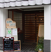 西寺林スイーツ