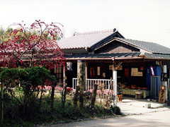 桧原御休処