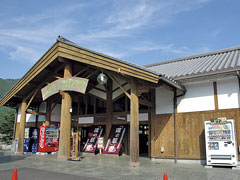 道の駅奥熊野古道ほんぐう