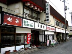 山陽楼