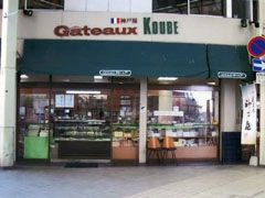 ガトー神戸本店