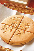 賢治最中本舗 (資)末廣