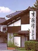 翁知屋