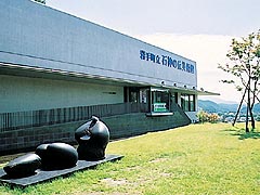 石神の丘美術館