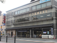 松島蒲鉾本舗五大堂店