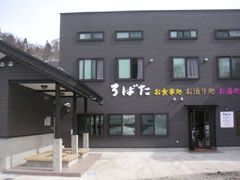 ろばた