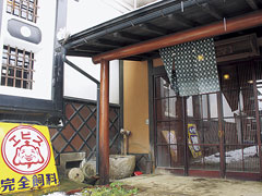 蔵屋敷あづまさ
