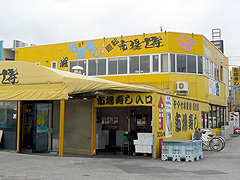 ヤマサ水産市場寿し