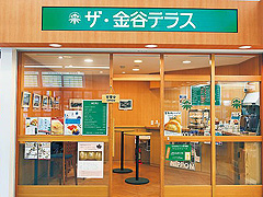 ザ・金谷テラス